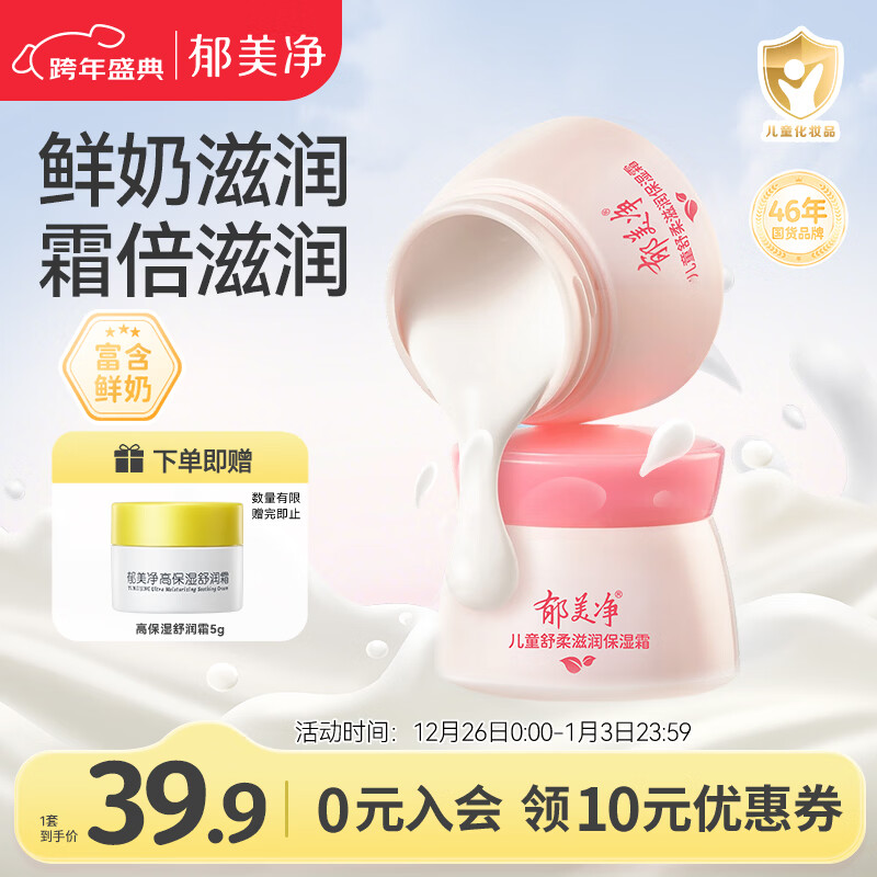 ��������ͯ��˪������������ˮ����������˪3-6-12�겹ˮ����˪50g*2 9.18Ԫ