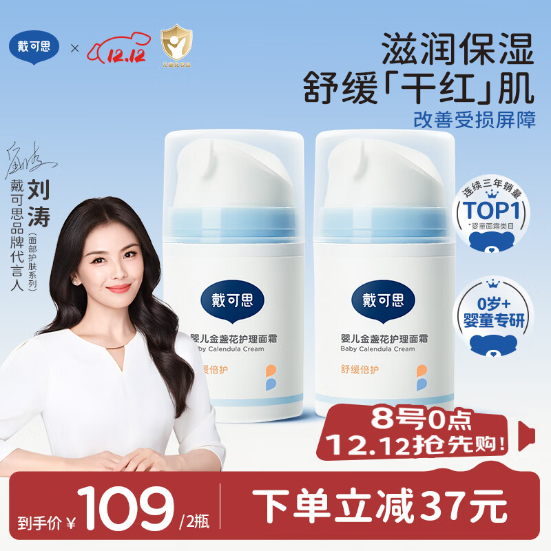 ɡ˼Ӥյ˪ ͯˮʪҺ 50g*2 104Ԫ