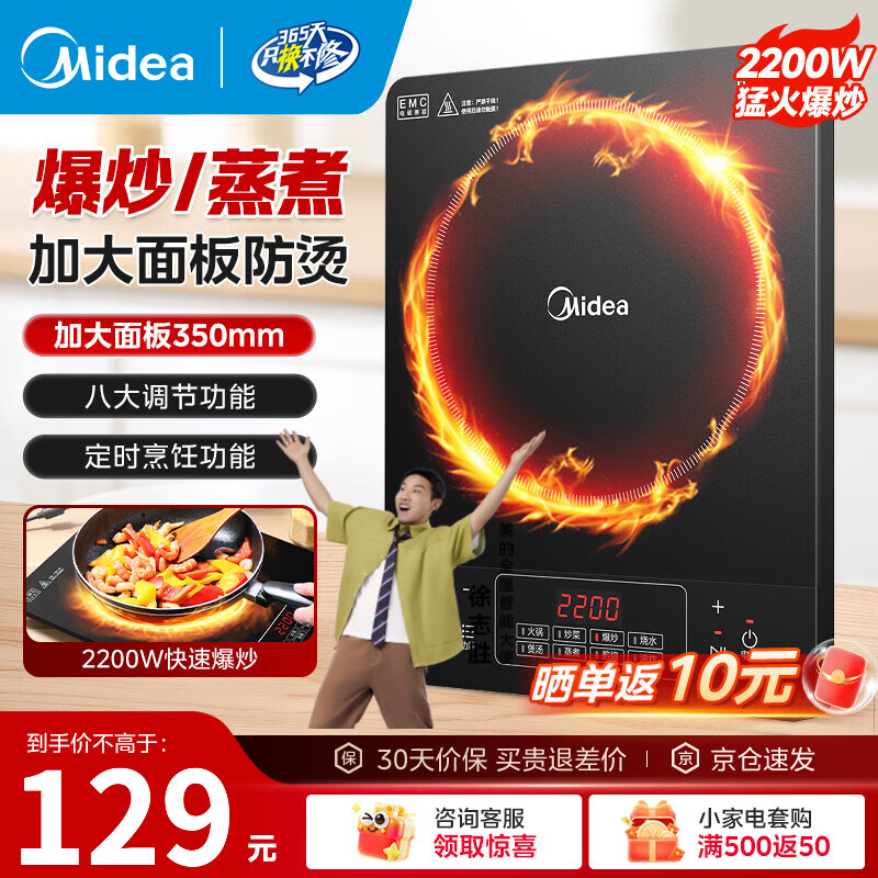 ���ģ�Midea�����¯������װ��ѡ����/˫����������ô��ʵ�������һ���ѡ����С���� ������������2200W�Ӵ��� 102.55Ԫ