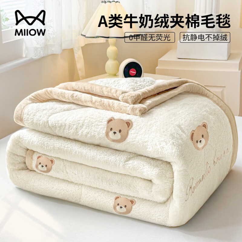 猫人（MiiOW）冬季三层牛奶绒夹棉毛毯被子加厚沙发毯子办公室午睡盖毯床上用品 小熊-奶白+香槟【三层夹棉丨精美刺绣工艺】 120×200cm【不易掉绒褪色支持机洗】