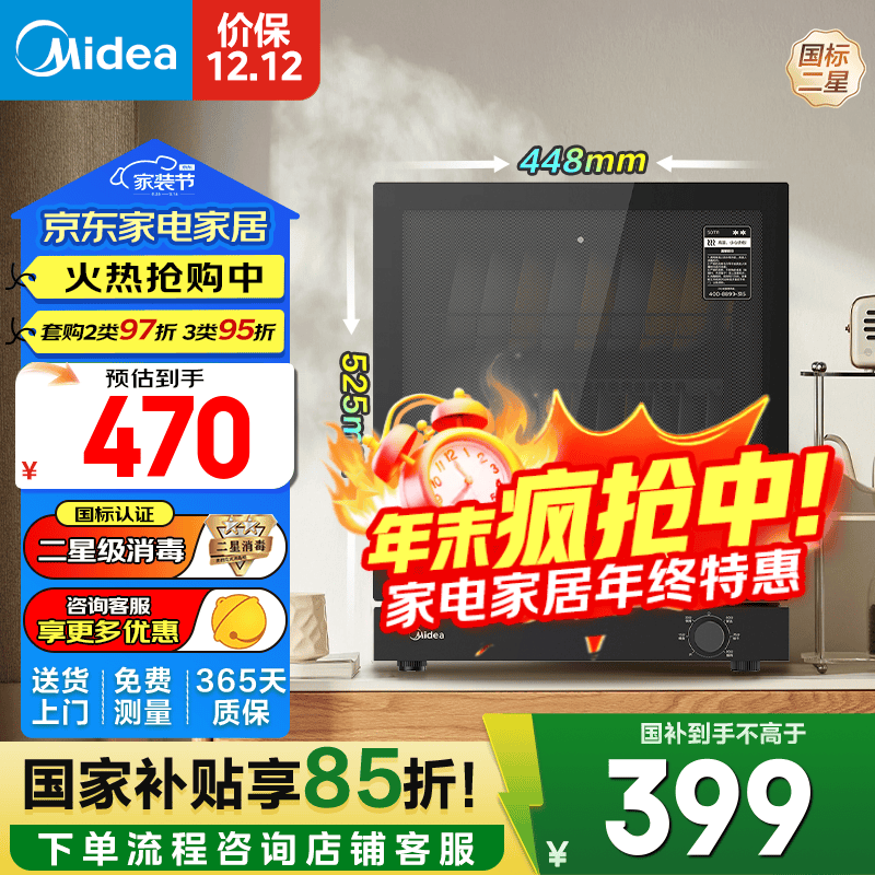美的（Midea）消毒柜家用 厨房餐具 台式消毒碗柜 碗筷茶杯刀具消毒机器 50L双层 小型台式机 不锈钢 高温烘干柜 