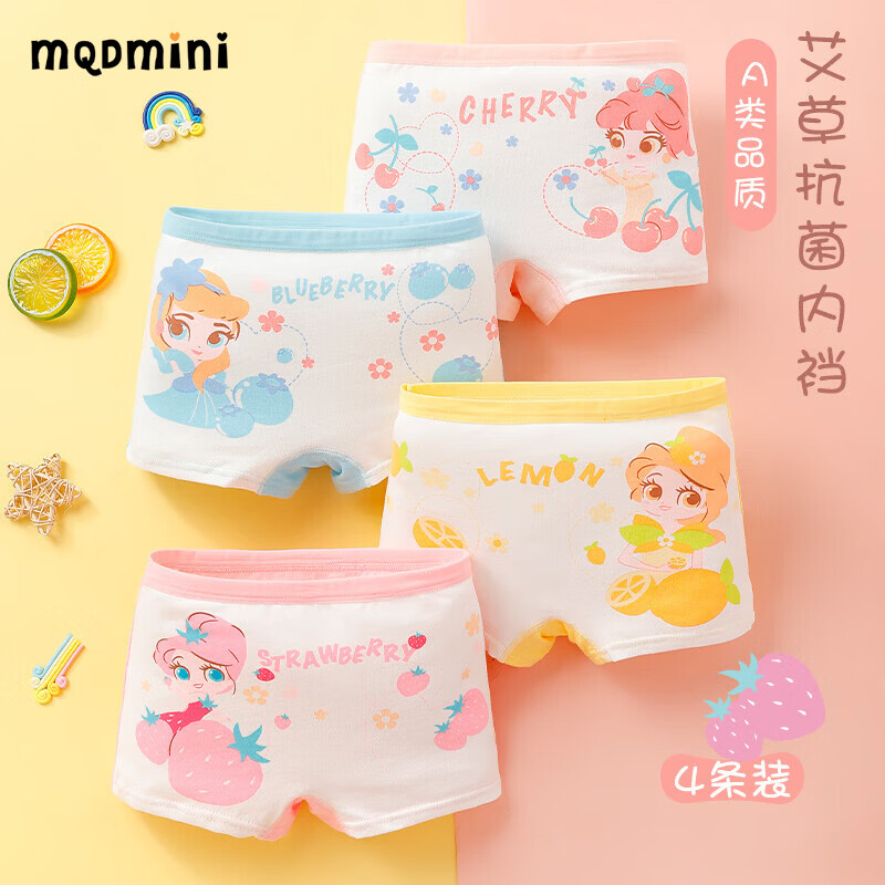 MQDMINI女童内裤纯棉a类平角儿童四角短裤全棉宝宝小女孩中大童不夹屁屁 水果公主【纯棉4条装】 均码 2XL码10-13岁55-68斤