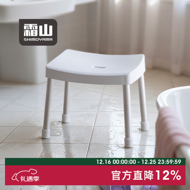 霜山塑料凳子家用防滑加高坐浴凳弧形宽面简约加厚浴室洗澡专用凳 【承重100kg】高31cm