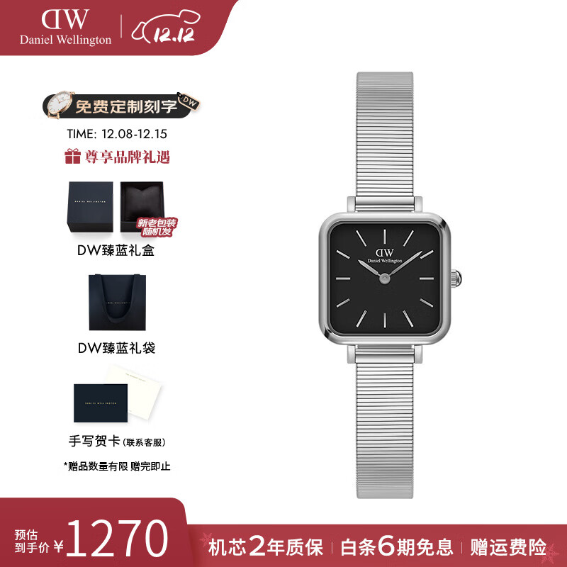 丹尼尔惠灵顿（DanielWellington）dw手表 女士手表摩登复古小方表石英欧美腕表 生日礼物送女友 典银色-黑