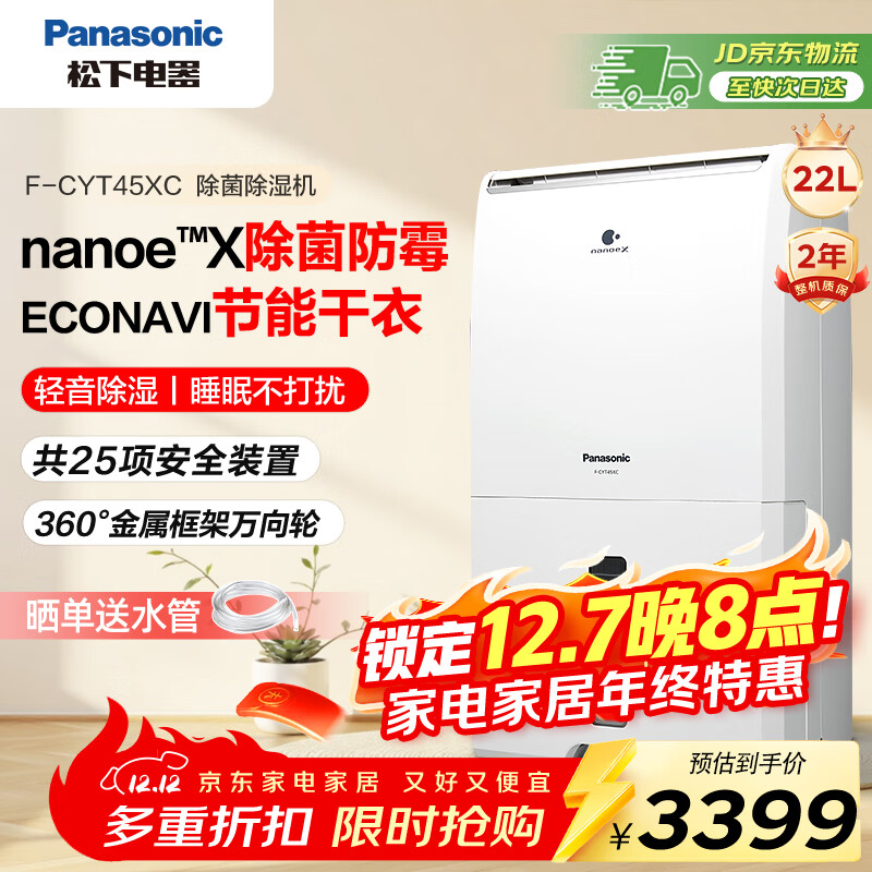 £PanasonicʪʪʪʪøҿҳùʪF-CYT45XC 2600.23Ԫ
