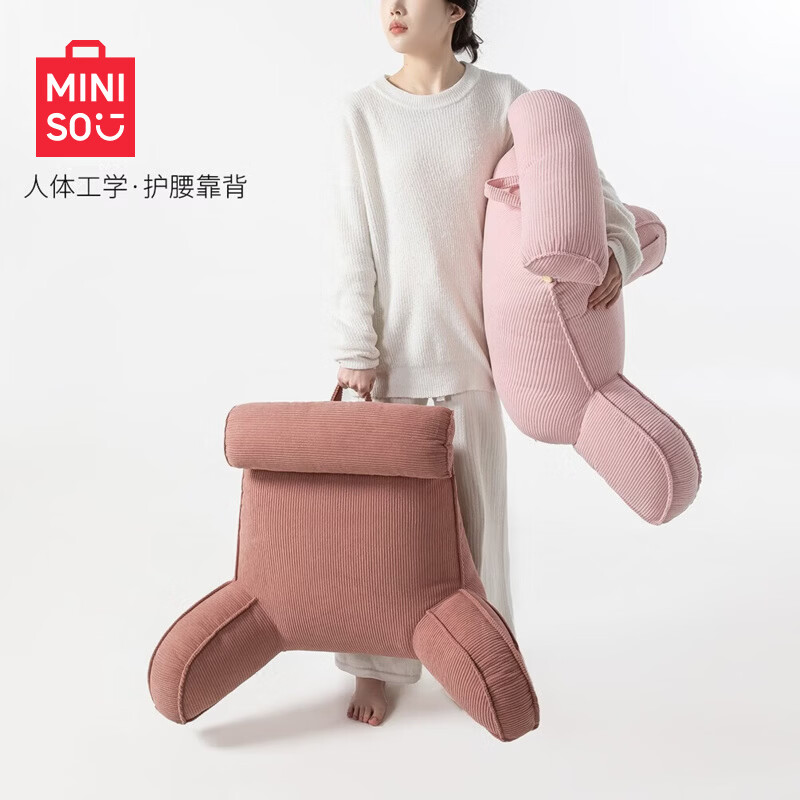 名创优品（MINISO）床头靠枕 沙发大靠背垫护颈护腰靠垫飘窗台榻榻米床上软包靠背 粉豆色【可拆洗拉链】 80cm*60cm*40cm 含枕芯