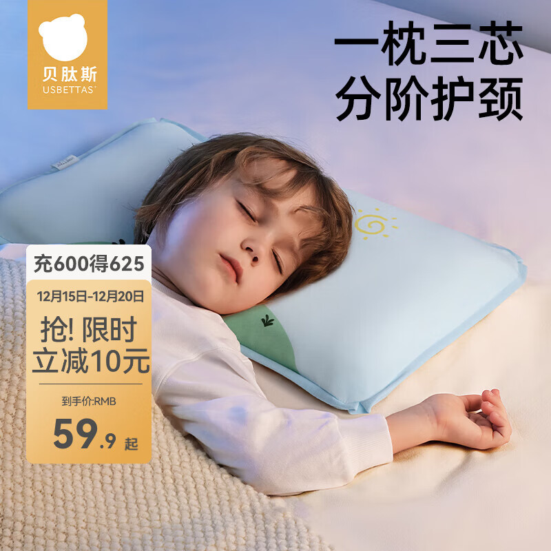 贝肽斯儿童枕头四季专用1-3-6岁宝宝幼儿园6个月以上春秋护颈婴儿枕头 巴特小恐龙【三芯分阶护颈】  推荐0-4岁【50×30cm】四季款