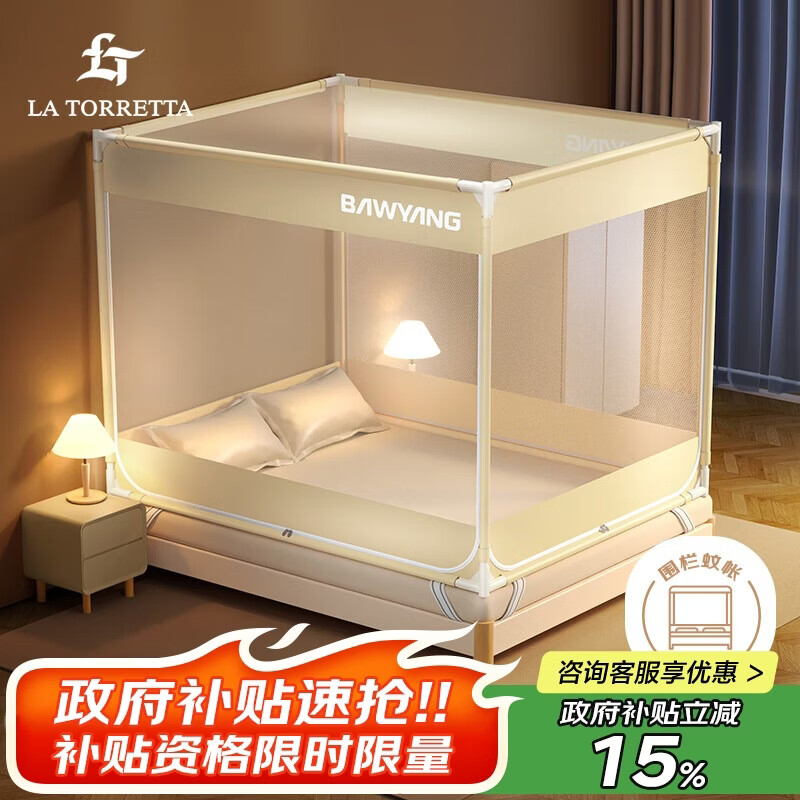 La TorrettaA类婴儿宝宝防摔蚊帐家用三开门加密防掉坐床方顶蚊帐1.8/1.5米床