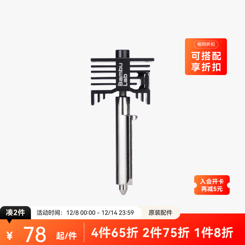 Ӳֲȶ 0.2/0.4/0.6/0.8mm 3DӡH2D/H2S/H2C/P2Sá 0.4 mm Ӳȶ