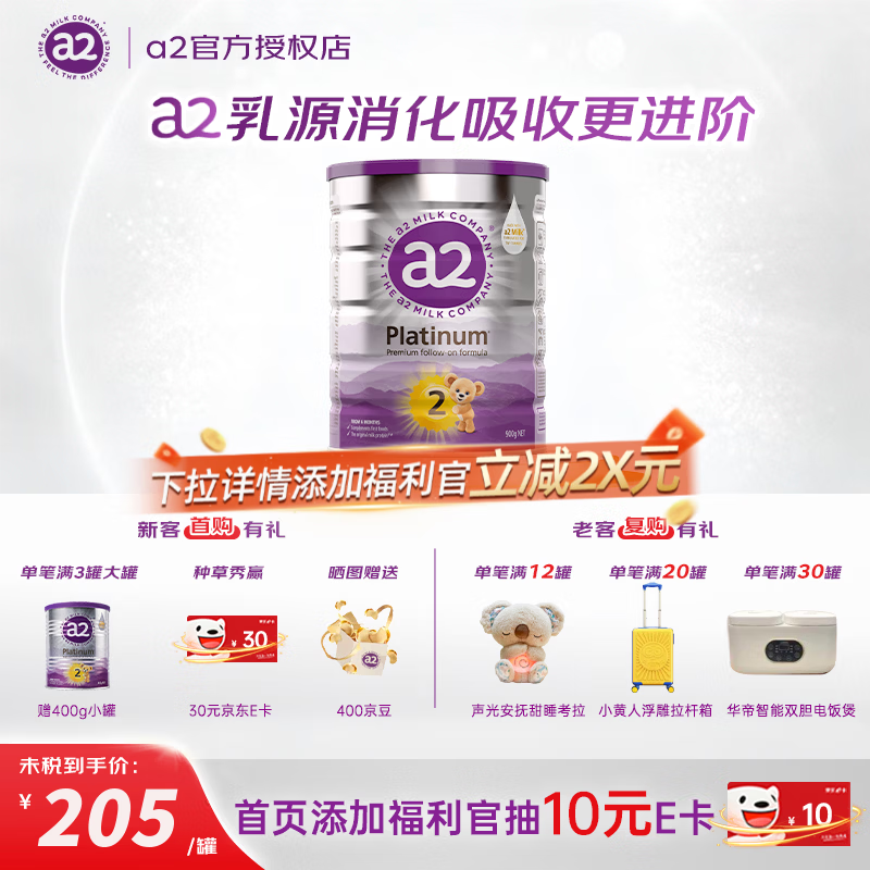 a2�̷۰��ް׽��(�ϰ׽�)1234��Ӥ�׶��䷽ţ�̷�900g���������� 2�� Ч��27.9 199Ԫ