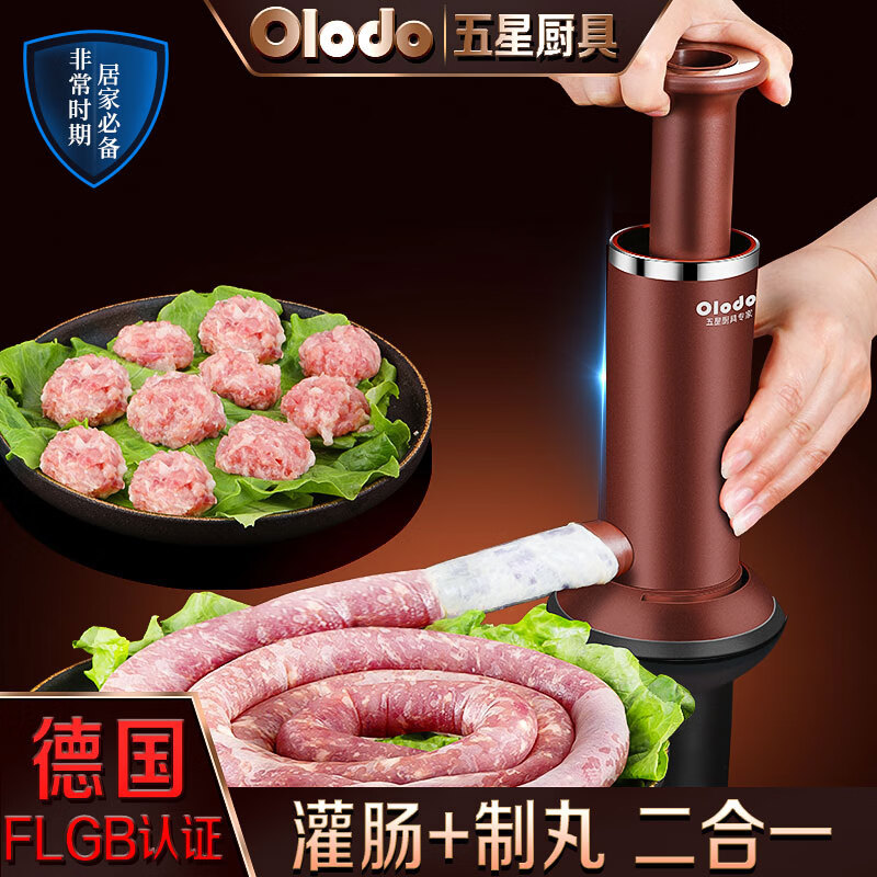 歐樂多（Olodo）灌腸器機家用肉腸腸衣香腸灌腸機干臘腸制作器模具肉丸子神器工具 灌腸機+制肉丸器【非常時期居家】