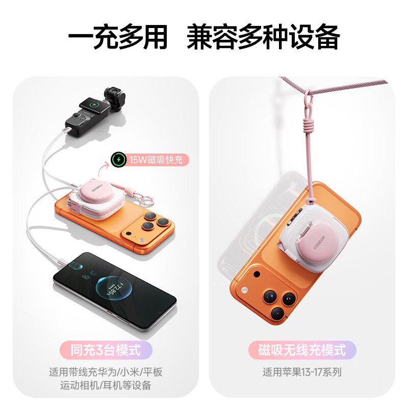 VENIDER【2026年新款丨云朵随意充】新国家3C认证可上飞机高铁自带线磁吸充电宝2万毫安超级快充移动电源 【云朵系列 随意充】少女粉1万毫安 【超级新品丨云朵随意充系列】