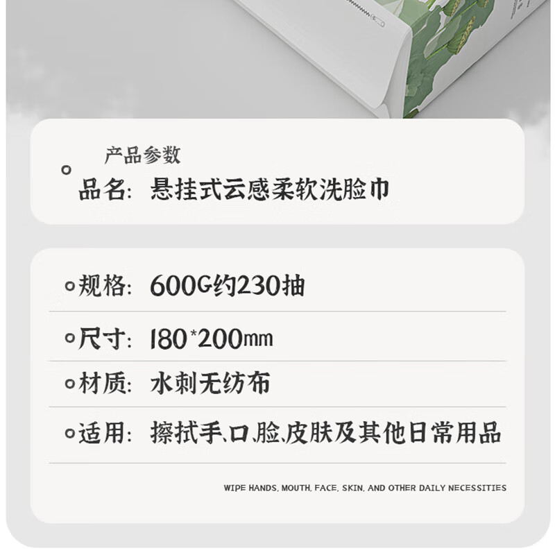 本该如此一次性悬挂洗脸巾擦脸巾加大加厚绵柔巾卸妆洁面巾600g 600g1提