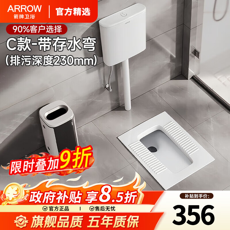 ���ƣ�ARROW�����������ױ����������������䳬���ױ���ˮ��һ��ˮ��������װ C��װ����ˮ��ǰ�����230MM 289.06Ԫ