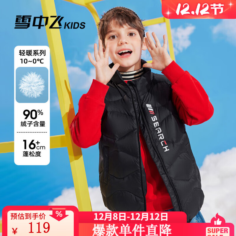 雪中飞【集合】儿童羽绒服羽绒马甲男中大童装轻薄羽绒外套女童冬季背心 黑色（图标） 170