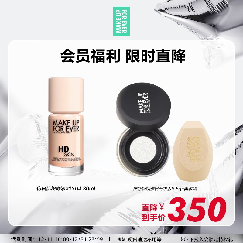 玫珂菲（MAKE UP FOR EVER）清晰无痕亲肌持妆遮瑕粉底液1Y04 效期至27/9 生日礼物送女友