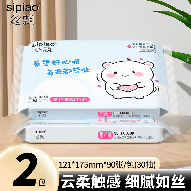 丝飘抽取式卫生纸整箱批宝宝乳霜纸保湿家庭实惠装新生婴儿用可擦手柔 30抽*2包 默认 1抽*1包