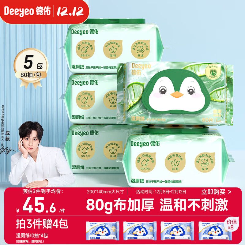 «ʪֽͥװ80*5 ʪֽֽʪ ʪֽɳɢ 136.71Ԫ3(45.57Ԫ/)