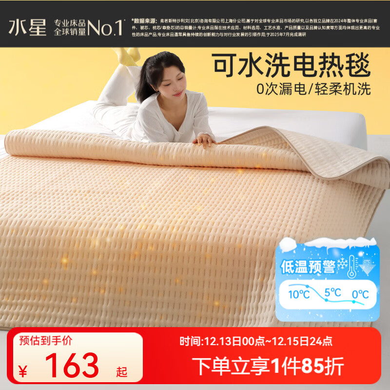 水星家纺电热毯 智能电热毯双人单人加热防水自动断电四挡定时可水洗毯 意佳暖Pro【四挡定时/双区控温/可水洗】 180cm×200cm