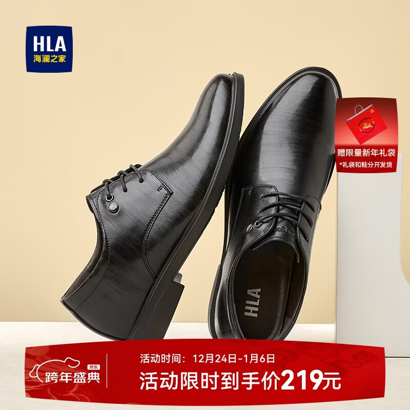 海澜之家HLA皮鞋男士商务休闲秋冬正装德比鞋子男H164/H172 增高款41