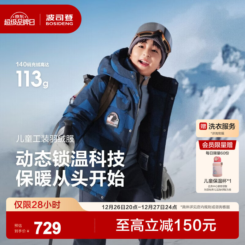 ��˾��25�¿�Ӻ��������������޷���ͯ�����޼�����ñ����ů���������� ���ر�����9CW5 160 /80 Լ 150-160cm 45kg 729Ԫ