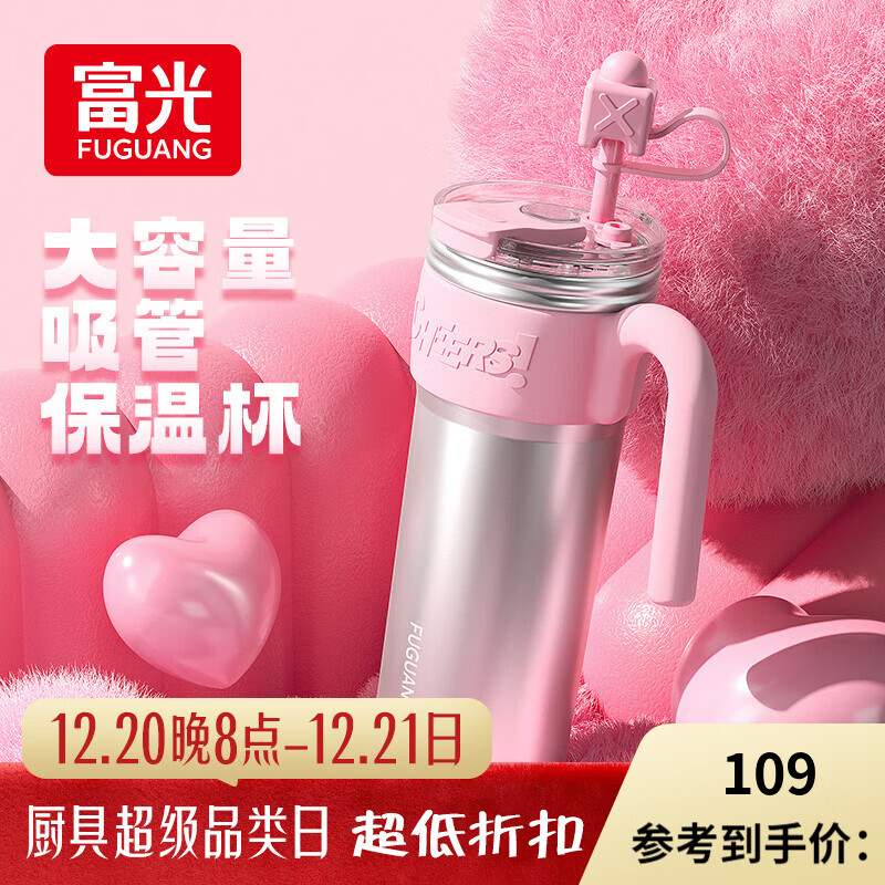 富光巨无霸保温杯水杯大容量吸管咖啡杯316L不锈钢冰霸杯保冷礼物杯 芭比粉银【防尘塞+茶仓】 1000ml