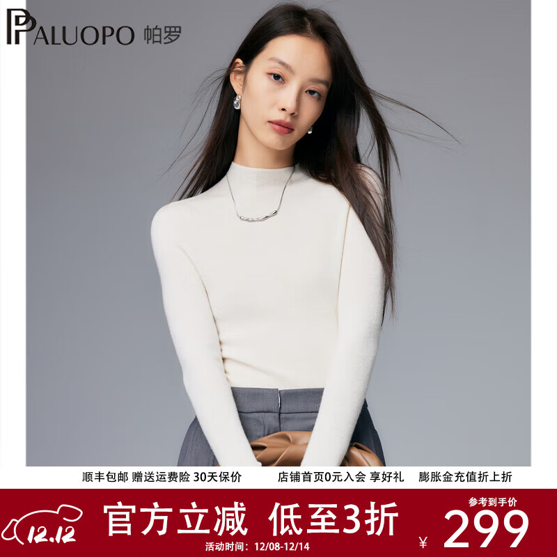 帕罗25秋冬新款100%绵羊毛女士针织毛衣半高领打底纯色百搭羊毛衫 米白 S 155/95