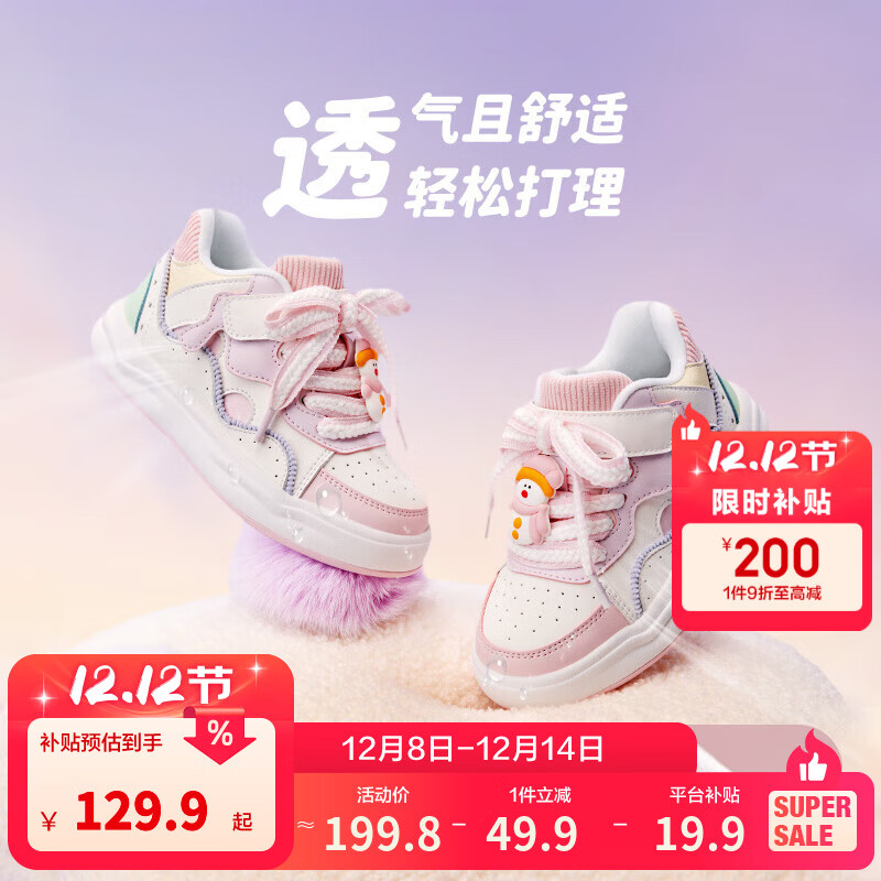 巴拉巴拉童鞋儿童板鞋女童秋冬中大加绒休闲鞋防滑甜美鞋子粉色潮 花白色调00301 30