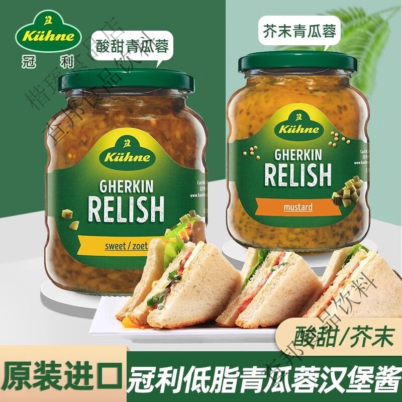 冠利德国芥末青瓜酱350g蓉汉堡酱芥末热狗汉堡三明治酸甜黄瓜酱酸甜青 酱350g
