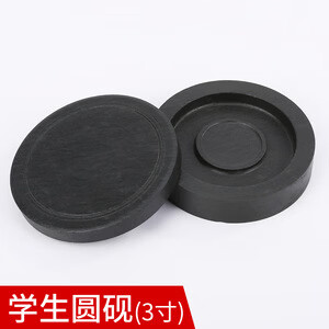 天天練(TT)3寸學生硯臺帶蓋文房四寶墨硯5寸中國名硯4寸素面羅紋硯禮盒裝 3寸學生硯臺0.24kg