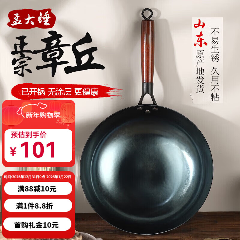 �ϴ����𳴹�������Ϳ�㳴�������ѿ�����������ճ����Բ�׹����ó��� ����������ľ����-���� 32cm 96Ԫ