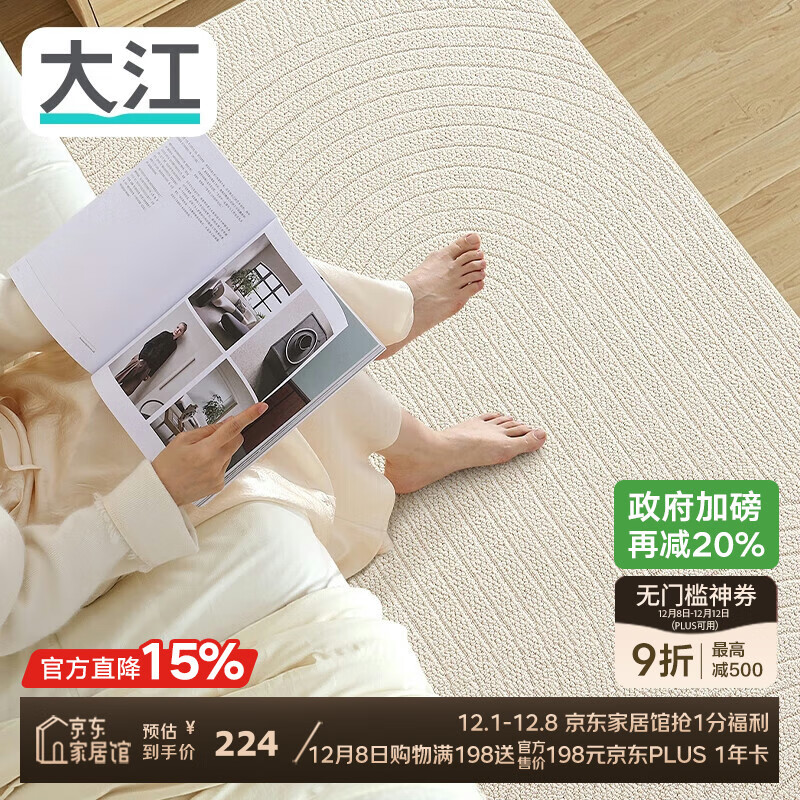 大江床边地毯卧室地毯防水抗污免打理高级防滑床前地垫80x160cm