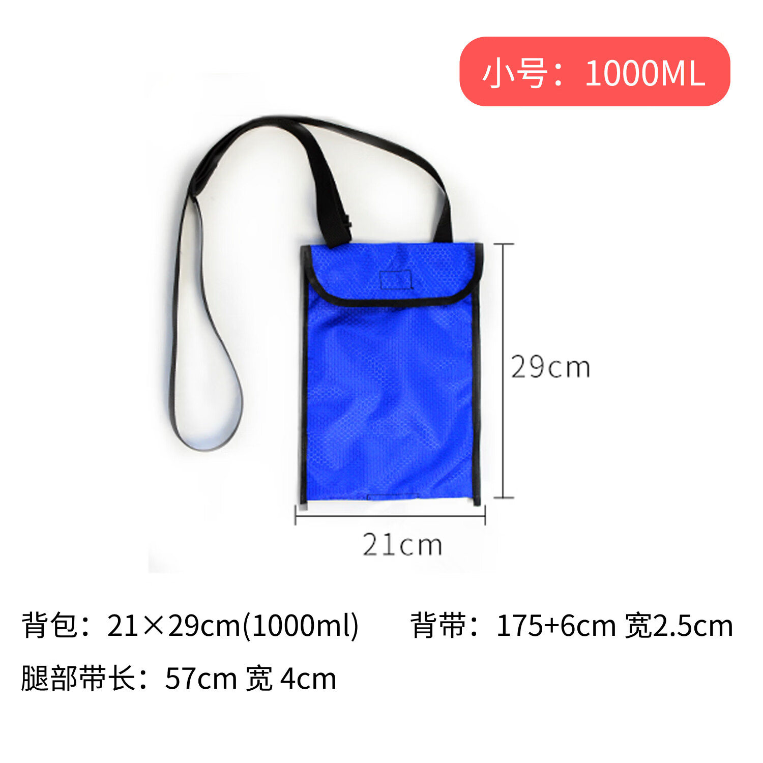 美物德品引流袋腰包背包袋子尿袋包老人造口造瘘病人专用包膀胱胆汁导管 方形引流袋单层背包(蓝色1000ML)