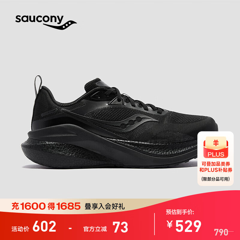 Saucony索康尼率途稳定支撑跑鞋男跑步鞋透气运动鞋男MARSHAL 黑4 40.5