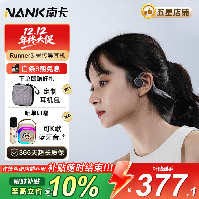 南卡【可帮下歌】Runner 3骨传导蓝牙开放式耳机不入耳防水防汗运动跑步无线双耳降噪挂耳式运动耳机 深灰色+带麦K歌音响