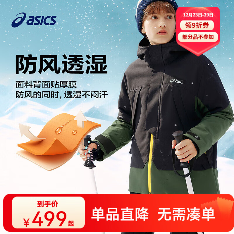 亚瑟士 儿童中长款户外冲锋羽绒服 叠首购343.1元 - 线报酷