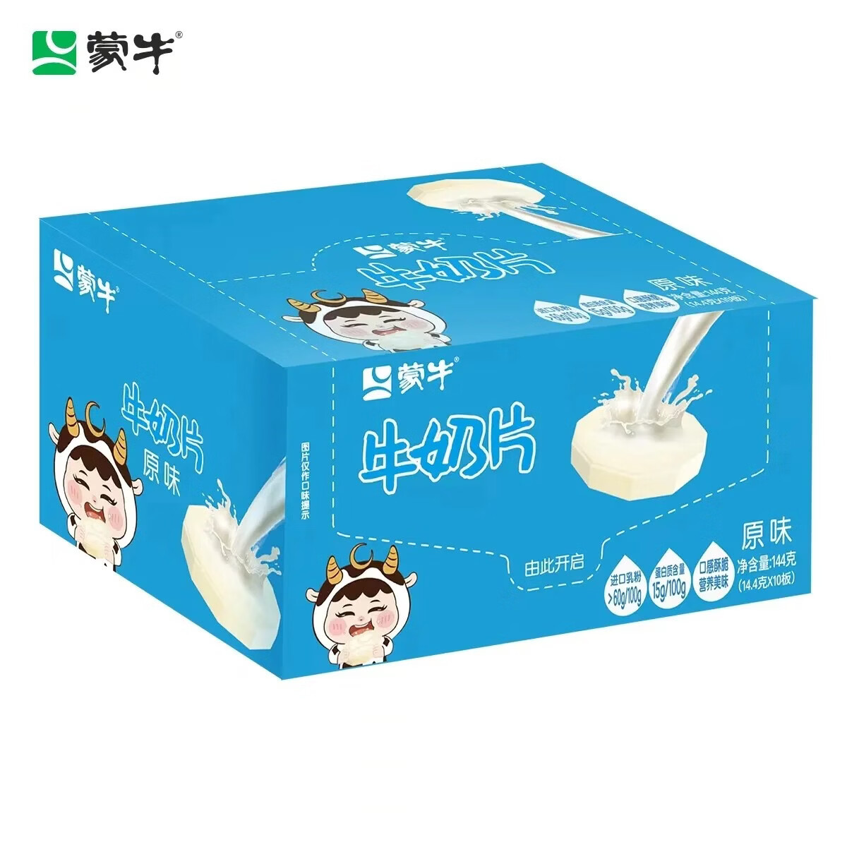 蒙牛(MENGNIU)牛奶片6月原味高鈣奶片盒裝內(nèi)蒙古特產(chǎn)干吃奶貝兒童小零食 原味