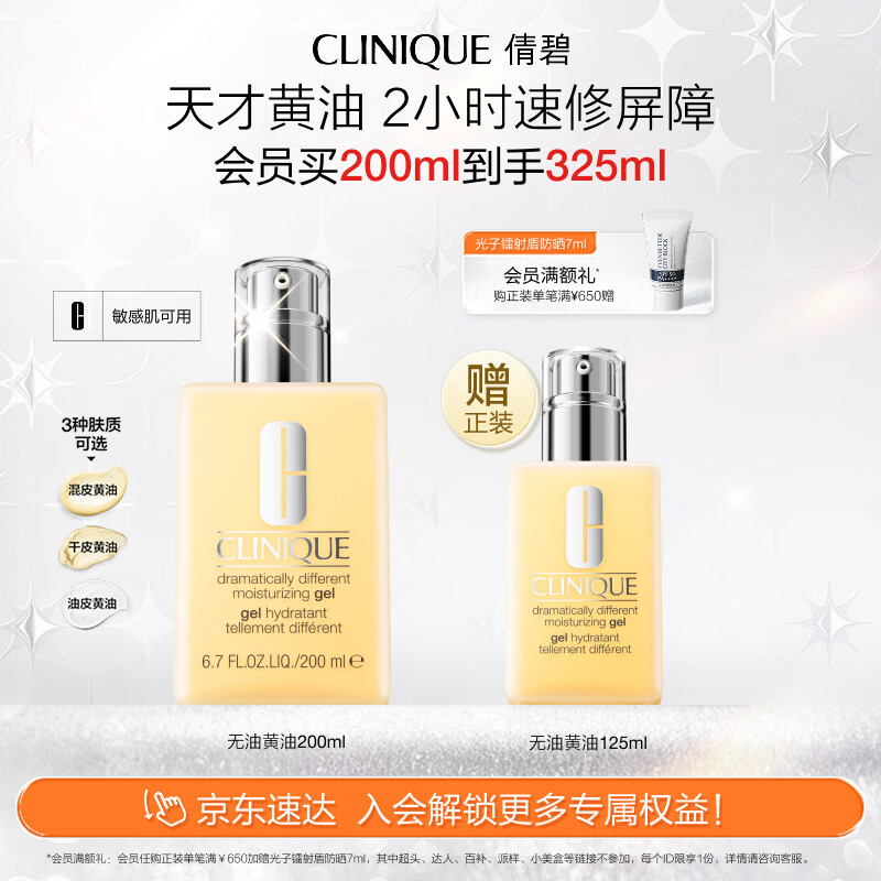 ٻ�̻�Ƥ����200ml������ˬ����Һ��˪��ʪ��������������Ů�� 306.13Ԫ