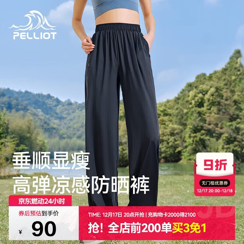 伯希和（Pelliot）户外防晒裤快干裤女士夏季凉感休闲登山长裤显瘦裤子12321414黑M