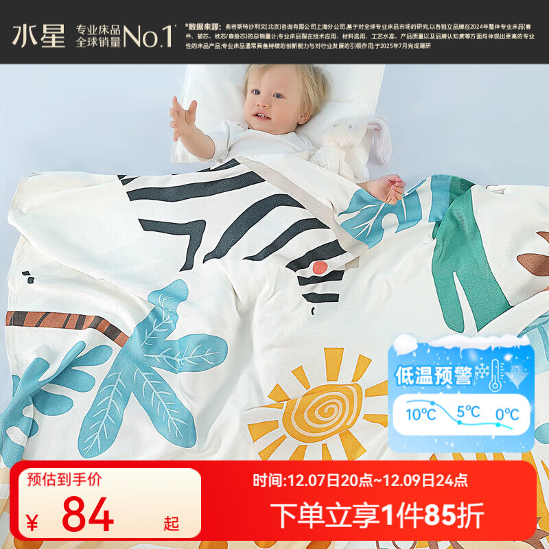 水星家纺 儿童毛毯空调被被午睡毯萌宝卡通印花抗菌冰丝毯 萌宝【再生纤维/抗菌A类】绿 80cm×100cm