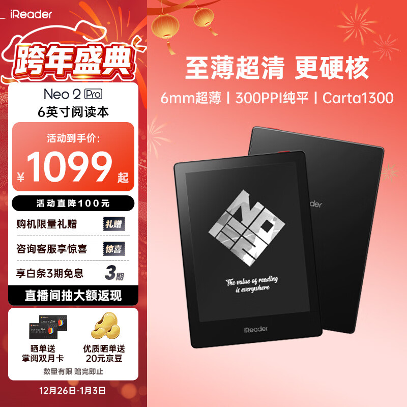 掌阅（iReader） Neo2 Pro【国家补贴】6英寸电子书平板阅读器 墨水屏电纸书 AI平板学习笔记办公本便携2+32GB 