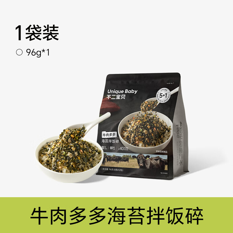 不二宝贝牛肉松海苔碎拌饭料搭无添加婴儿幼儿童宝宝寿司零食辅食 【1袋 | 牛肉松≥40%】牛肉海苔碎96g