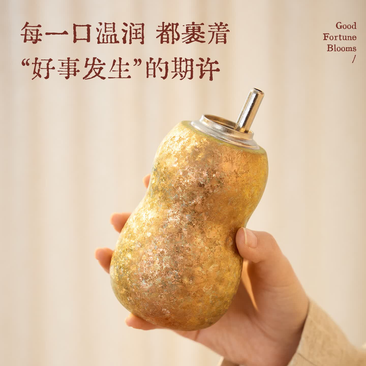 HOOMEY新年礼物花生钛杯吸管保温杯内外纯钛生日水杯子女生高颜值礼盒装 【99.9%内外纯钛+高定礼盒+代写贺卡】好事花生-300ml