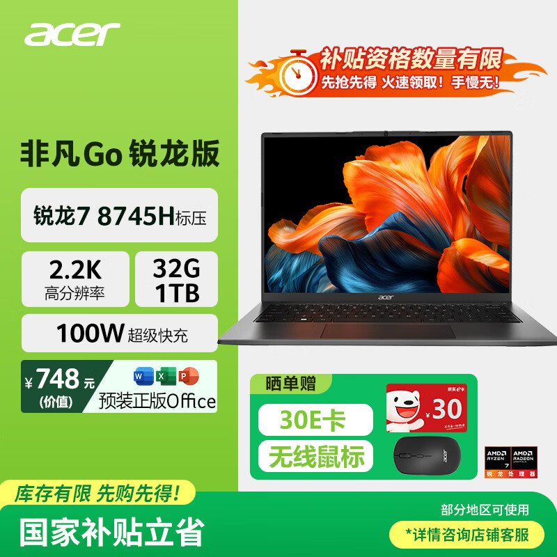 �곞��acer���Ƿ�Go������ 14Ӣ��2.2K�ᱡ�� ȫ�ܰ칫�ʼǱ����Ը����� ���� 7 8745H 32G 1TB���Ҳ��� 4599Ԫ