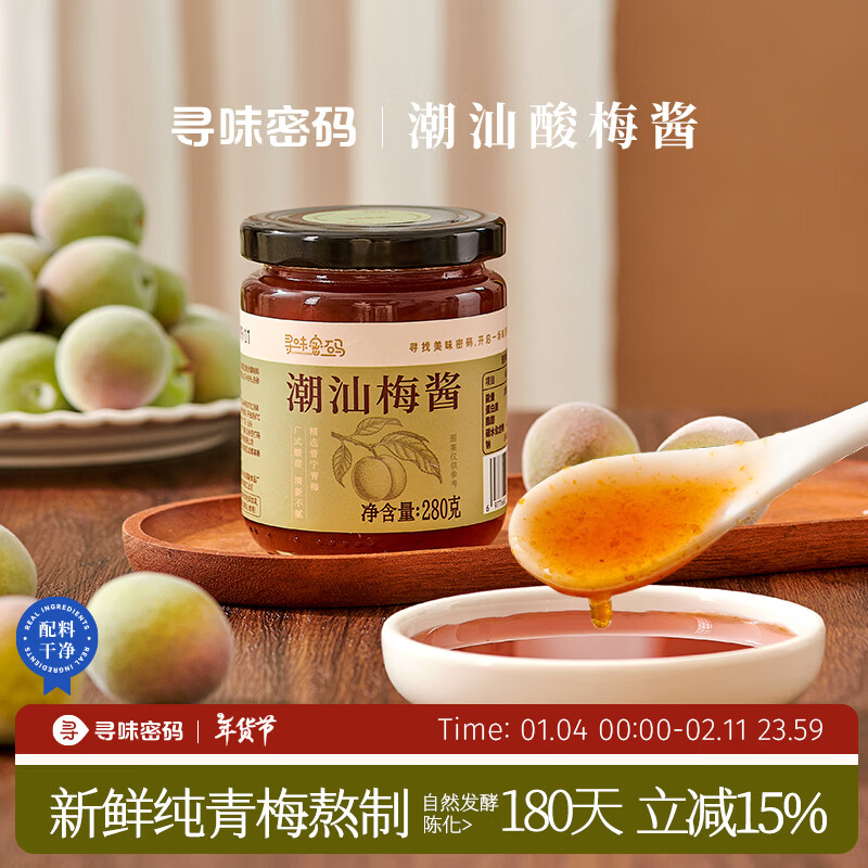 Ѱζ���볱����÷������÷�����ն쿾Ѽ���տ����Ź�÷�ӹ���պ�� ����÷��280g*2�� 38.3Ԫ