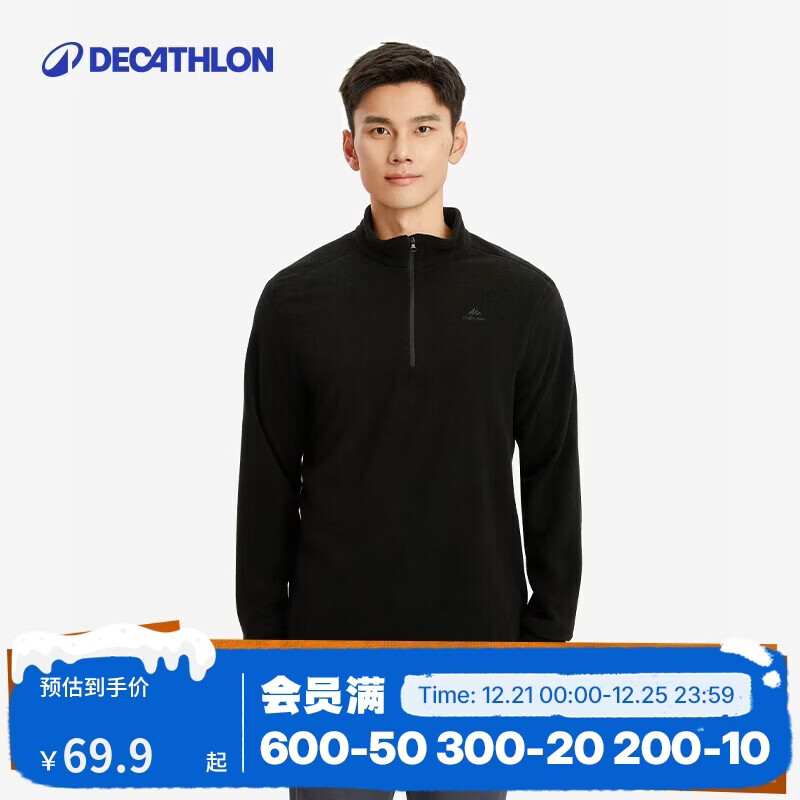 迪卡侬保暖绒衣户外抓绒衣男运动宽松套头摇粒绒冲锋衣内胆- 4094318