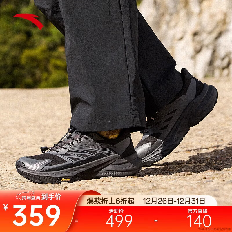 安踏探野2代丨专业越野跑步鞋女耐磨抓地户外徒步减震运动鞋