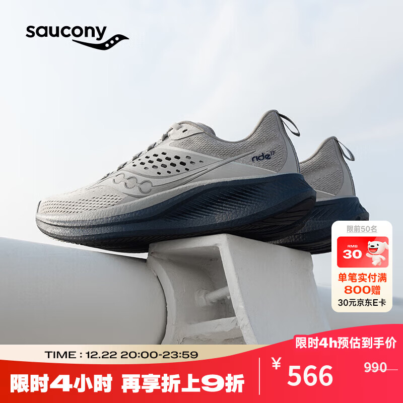 Saucony索康尼RIDE驭途17跑鞋男透气缓震跑步鞋慢跑训练运动鞋浅灰42.5