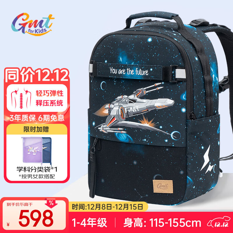 Gmt for kids书包小学生儿童背包护脊减负双肩包1-4年级男战机可折叠底板Trend