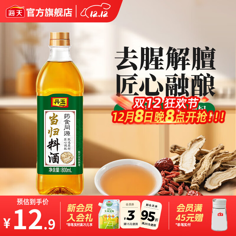 海天丹玉当归料酒800mL